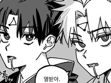 옥견이 우는 만화