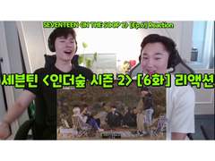 세븐틴 <인더숲 시즌 2> [6화] 리액션 | SEVENTEEN <IN THE SOOP 2> [Ep.6] Reaction