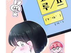 방과후 고백 루프