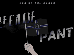 [판테아 메인 공지]