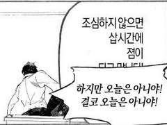 SWDO─ 그것은 한국 오버드들의 축제를 뜻하는 말...