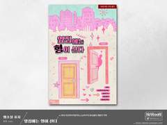 외주. 옆집에는 형이 산다