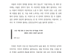 생명의 근원은 마음이라는 상자에서 비롯됨이라.