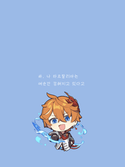 원신 단편 드림