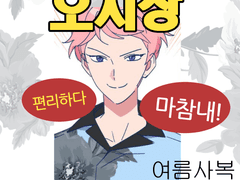 이츠키슈 여름사복 꽃무늬 브러시 배포