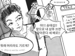 존프레스조 동거