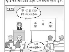 7. 일본어 수강 실패기