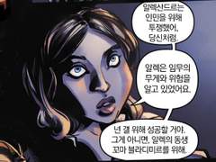 [어크]어쌔신 크리드 더 폴&더 체인 코믹스 번역2