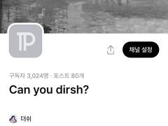 [이벤트마감] 3천 24명으로 천하를 다 가진 여자