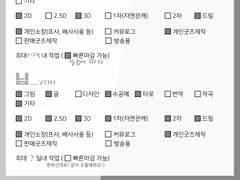 뜨개구리 연성교환 안내 글