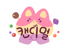 🍬캔디멀 개체리스트2🍬