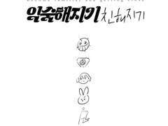 오버워치 비공식 회지 샘플