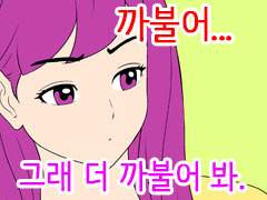 안 나쁜 남자 2화