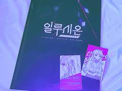 에밀리아 루트를 기다리며