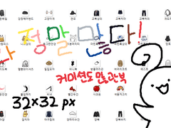 도트 아이콘 무료배포