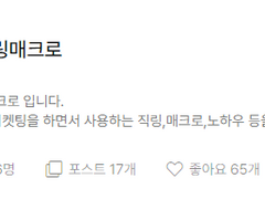 인터파크 예스24 YES24 멜론티켓 티켓링크 직링 매크로 호출코드 계정이동 아옮 등