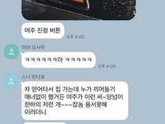 이나리자키 카톡 드림 26🏐