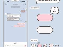 [아이폰 카톡 테마] 베빗 기본톡 무료공유 (~5/23)