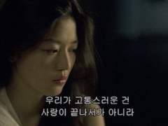 사랑이 계속되는