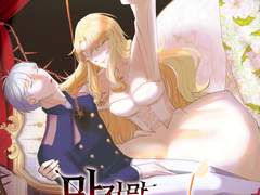 <코믹북> 마지막 티파티