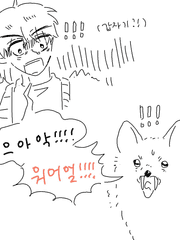 [해량무현] 고라니가 우는 밤