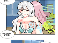 주들과 함께 펜션에? 2화