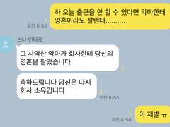 이나리자키 카톡 드림 27🏐