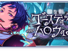 고스틱할로윈 오픈