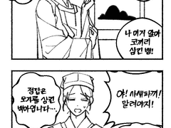 [화산귀환]알려줘요! 척척산적 임소병!