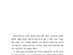 [📜단문] ㅊㅅ님 커미션