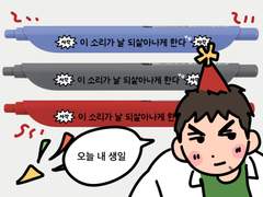 불꽃남자 클립펜 도안