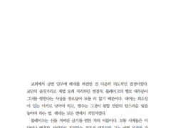 [📖장문] H님 커미션