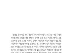 [📜단문] ㅊㅅ님 커미션