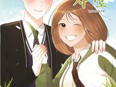 코믹북_보리밭 길 사이로