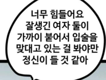 시퍼런 봄이 찾아왔다. 딱히 달라진 것은 없다. 눈을 투과하는 빛이 자꾸 나에게 달라붙는다. 머릿결 사이를 흝는 바람이 무언가 싫어서,