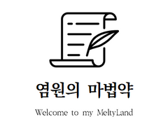 그는 현실에서 소원을 이룰 필요가 없다.