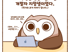 우당탕탕 중소기업 프롤로그