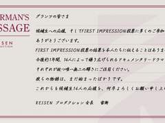 그란츠 여러분께