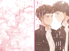 [태섭대만] :두 번째 고백: 회지 선입금 안내 및 샘플