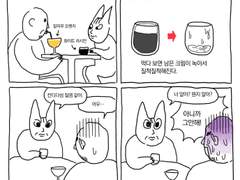 칵테일을 마시다