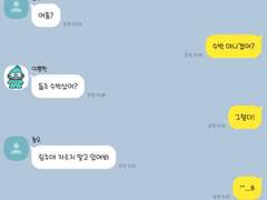 그러니까, 우리가 무슨 사이냐면5