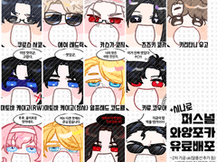 [DX3] 퍼스널리티 투명 와앙포카 유료배포