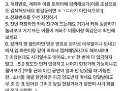 콘서트 양도 사기 안 당하는 방법