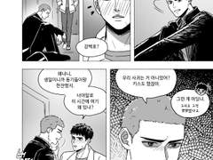 백호대만 / 백댐 : 대만이의 생일 밤