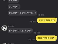하이큐 멤버들과 카톡하기 (3)