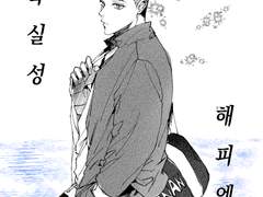 [센루] 불확실성 해피엔딩