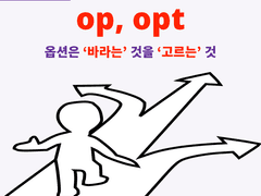 op, opt
