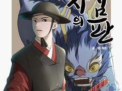 코믹북 해치의 심판