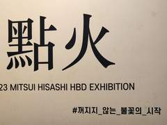 정대만 생일카페 "점화" 후기