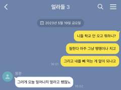 남녀사이에는 친구가 있다? 없다?